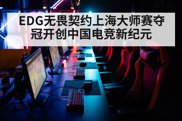 esports arena