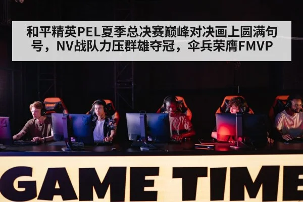 intense gaming competition stage