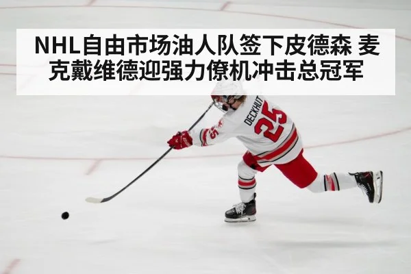 hockey player shooting